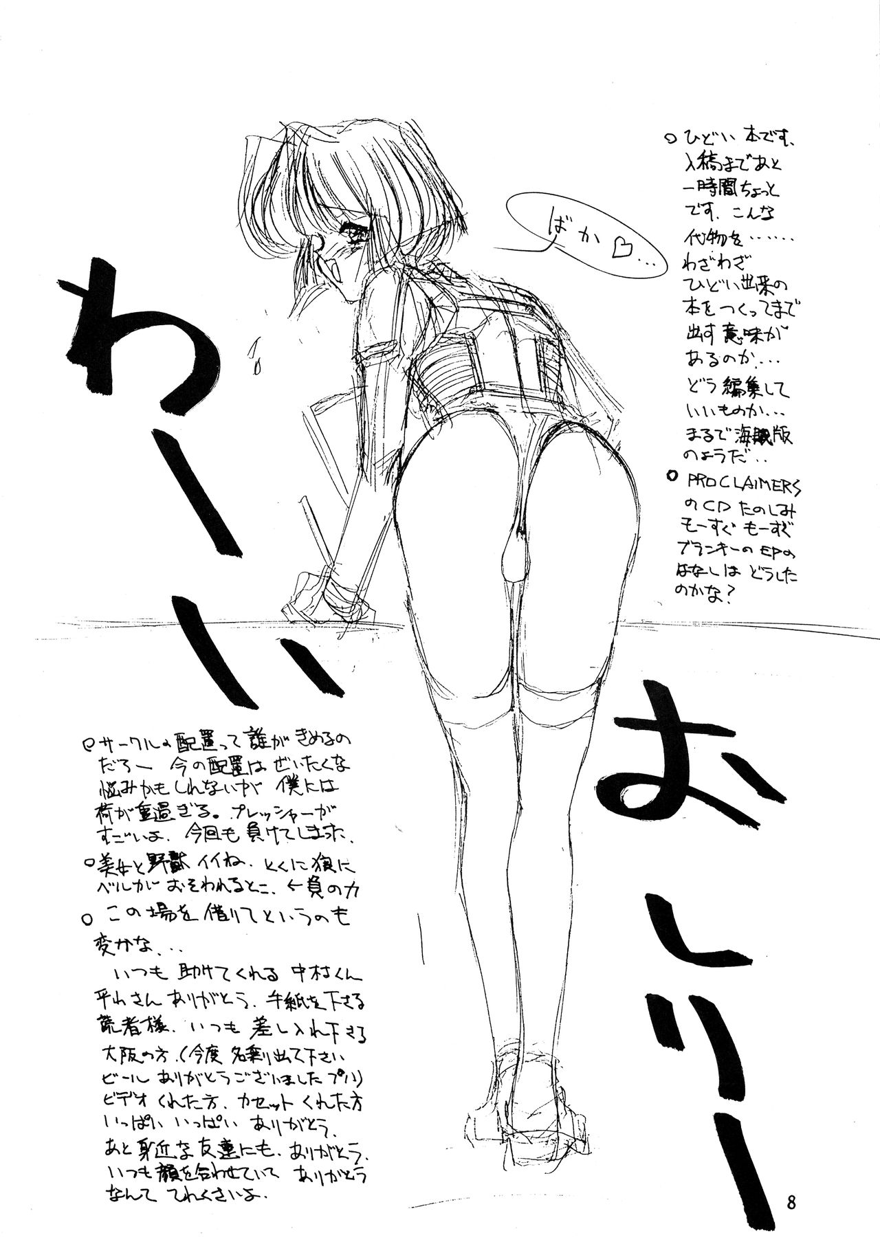 (Cレヴォ14) [玉砕団 (美作英明)] あうー だめだよ だめだめ ごめーん (美少女戦士セーラームーン)