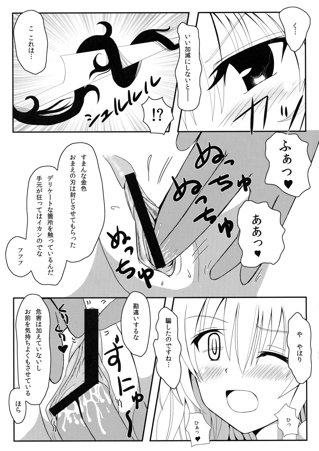 (C84) [享樂苑 (あく)] ヤミちゃんのわくわく温泉天国 (To LOVEる -とらぶる-)