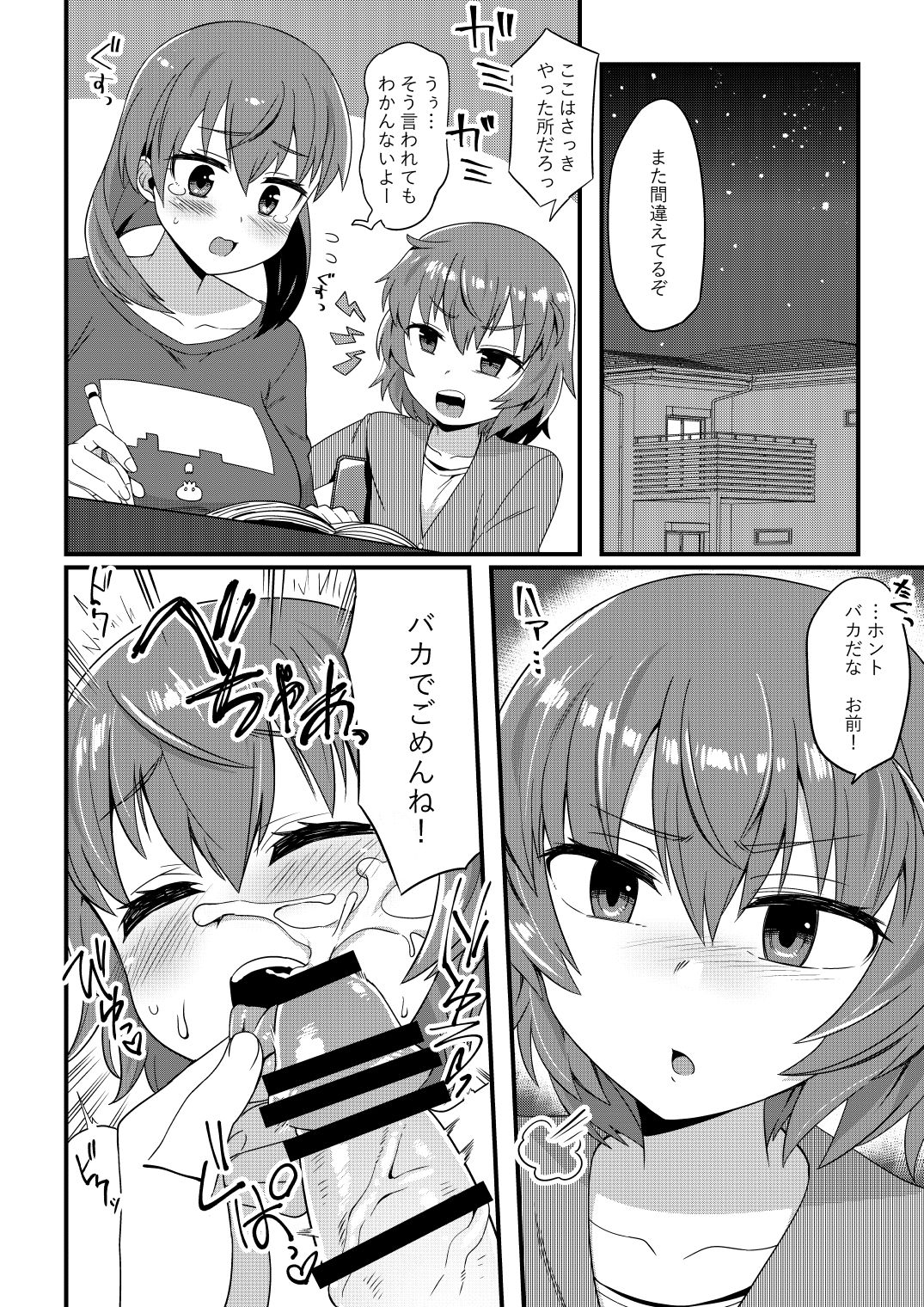 [おでんでん] これからお兄ちゃんに〇〇〇しちゃいまーす