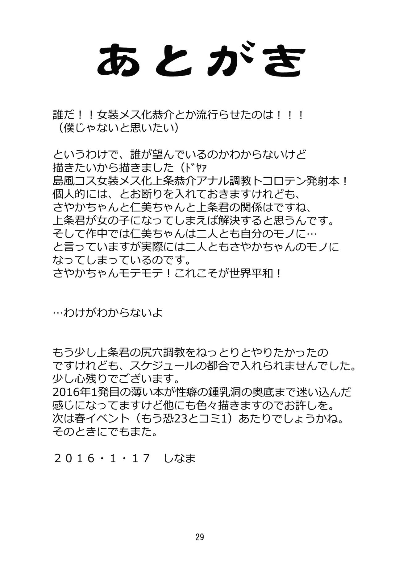 (もう何も恐くない21) [かたまり屋 (しなま)] 島風恭介 (魔法少女まどか☆マギカ、艦隊これくしょん -艦これ-)