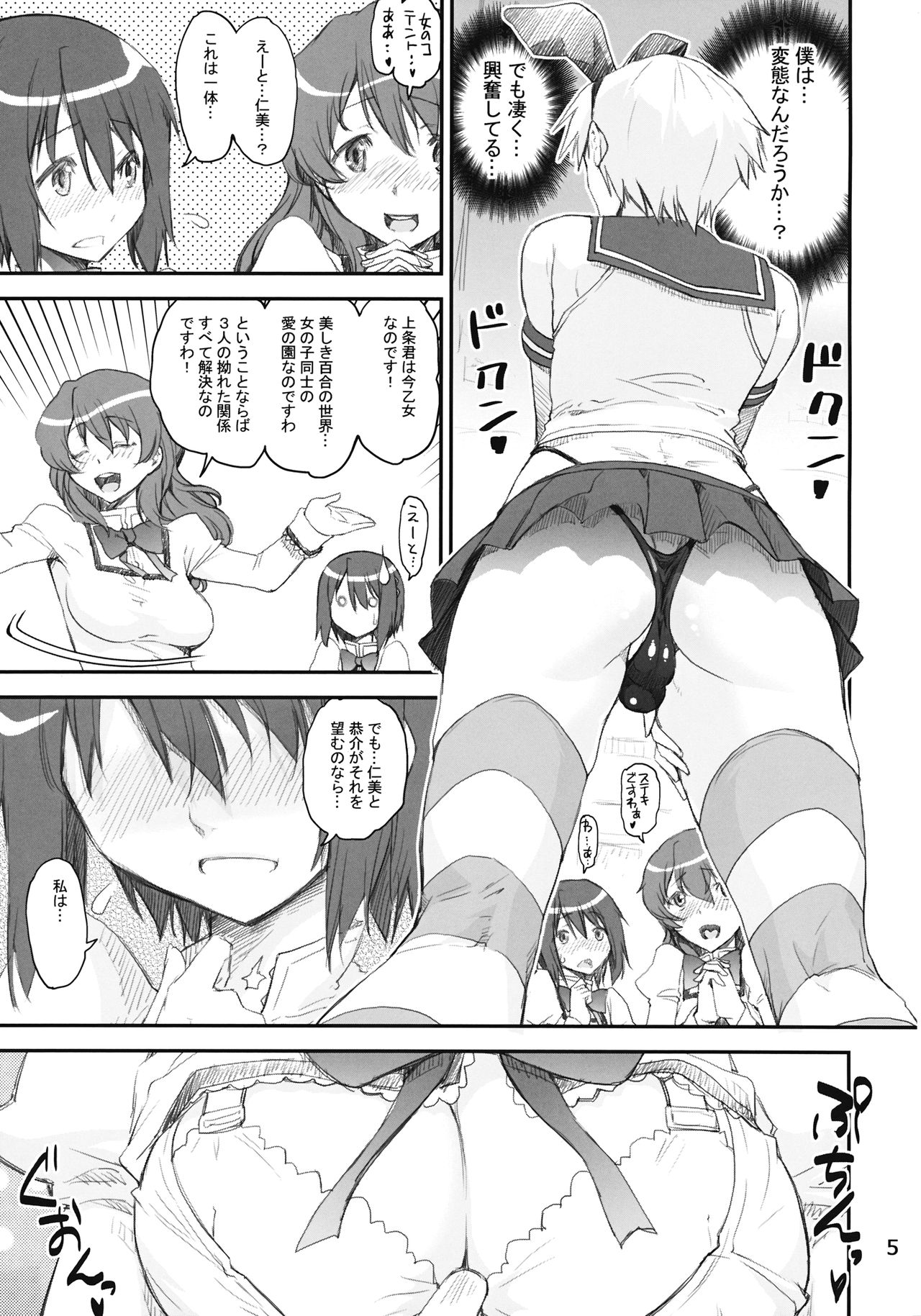 (もう何も恐くない21) [かたまり屋 (しなま)] 島風恭介 (魔法少女まどか☆マギカ、艦隊これくしょん -艦これ-)