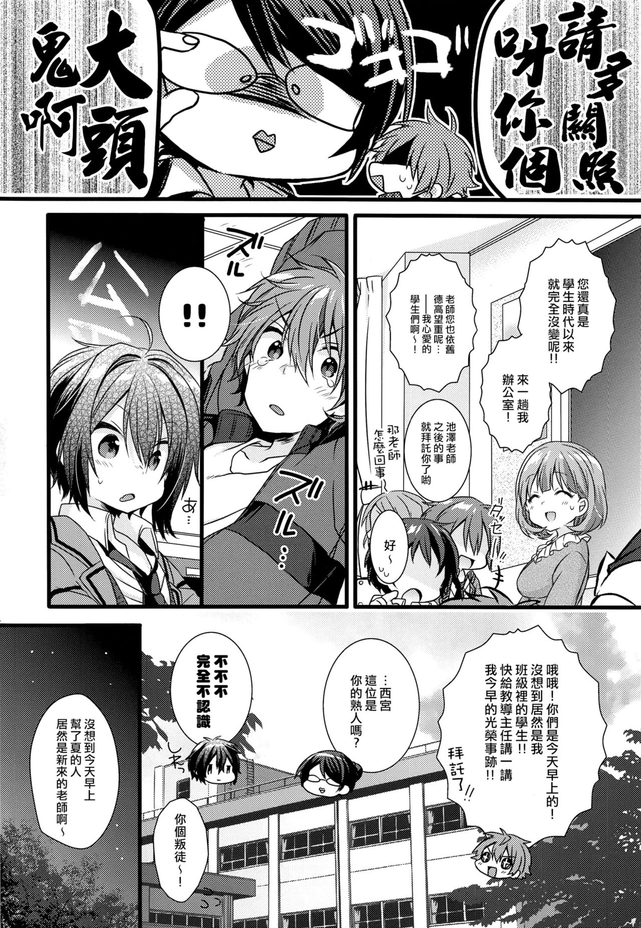 (C93) [spika07 (吉乃そら)] 僕たちの救世主様02 [中国翻訳]