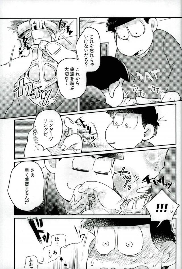 [何処でも一生 (湯津,ポン菓子)] ぼくは射精ができない！ (おそ松さん)