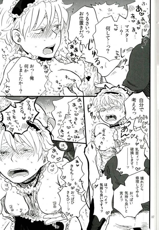 (プリーズ!ギントキ) [ぶらり屋 (よろず)] 借金返済濃厚SEX (銀魂)