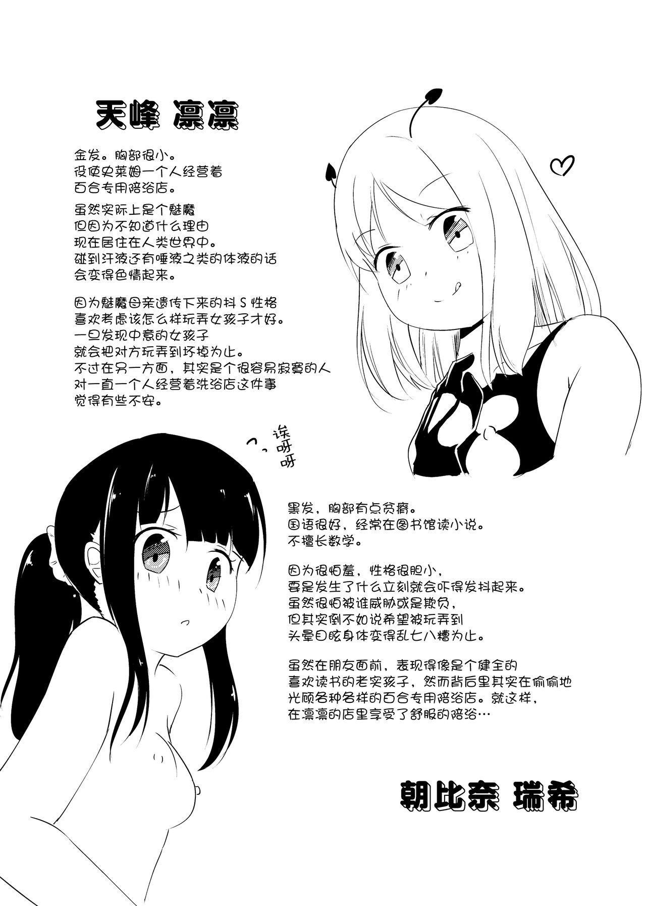 [俗物.zip (あすか)] 俗物.zip (6) 水玉 [中国翻訳] [DL版]