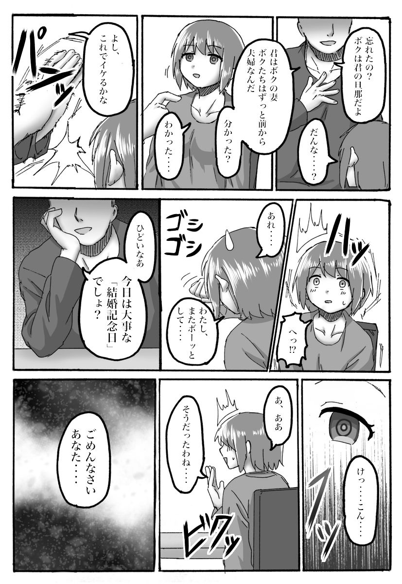 [おうつち] TS催眠のはなし