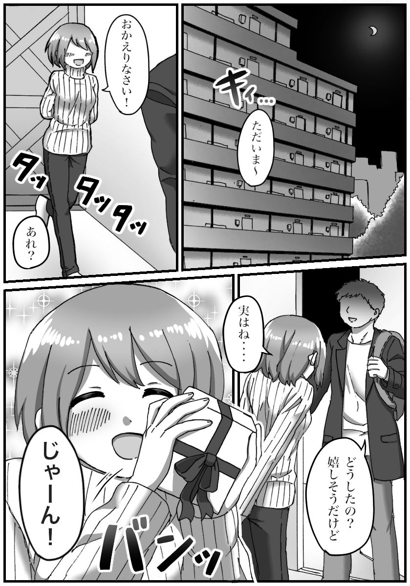 [おうつち] TS催眠のはなし