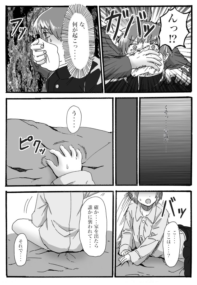 [おうつち] TS催眠のはなし