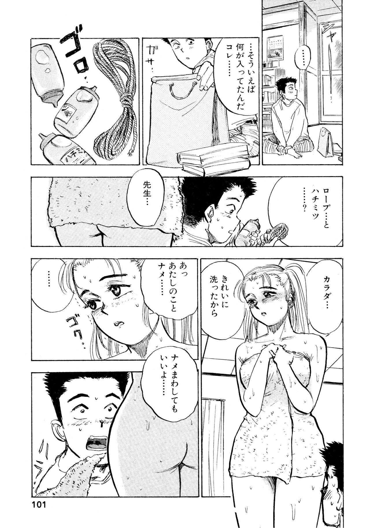 [桃山ジロウ] なんだかハッピー