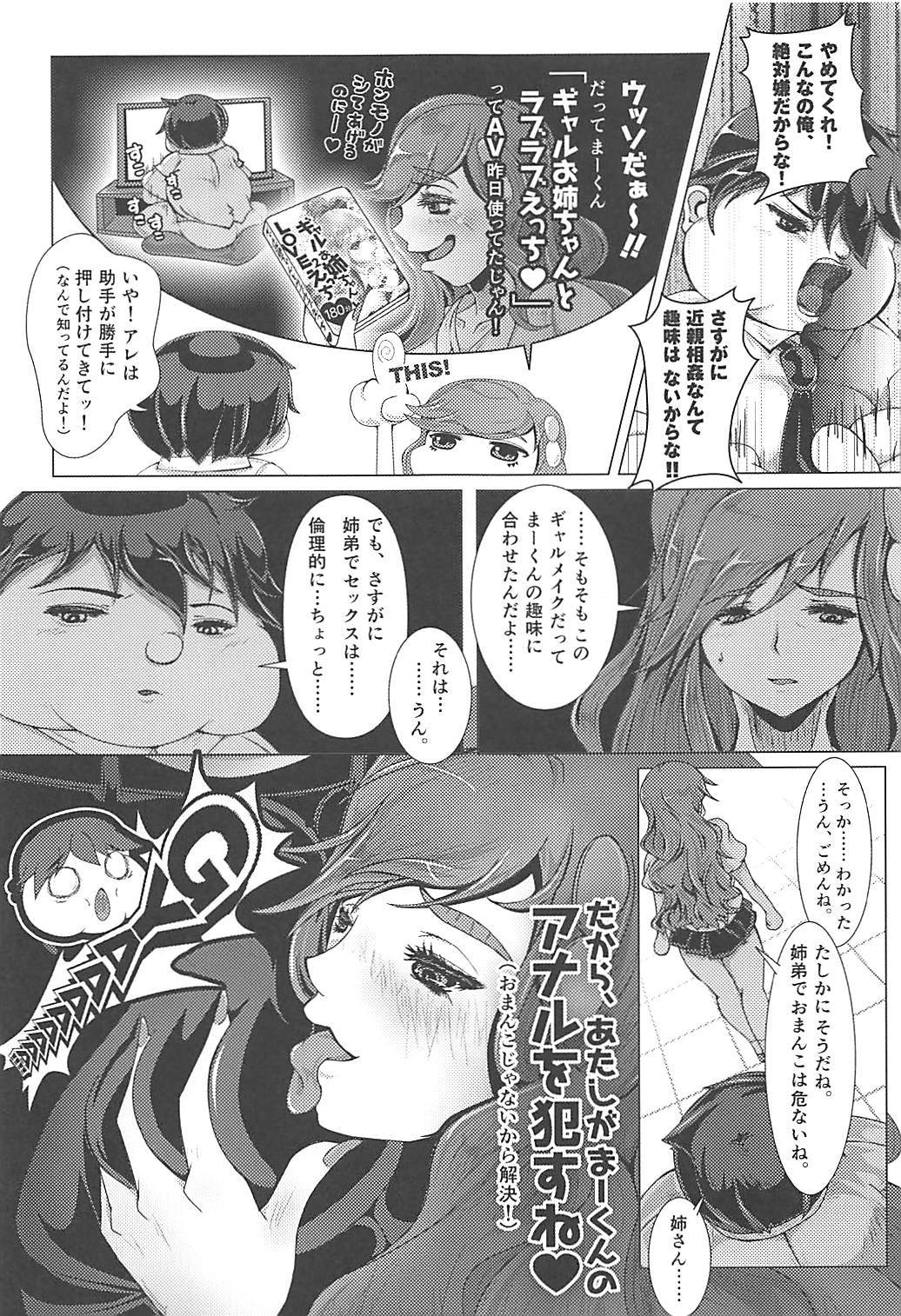 (ふたけっと14) [さこみちょ (qzna)] ポンチ先輩 (手品先輩)