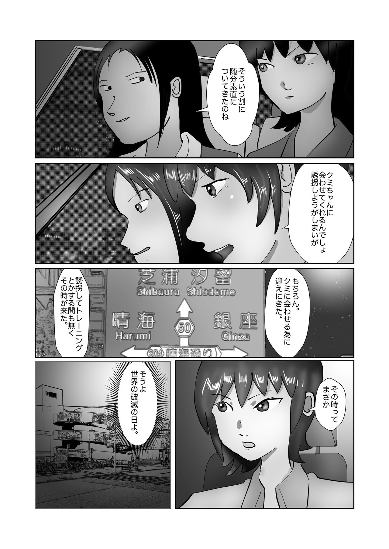 [某坊主] 野糞をプロデュース