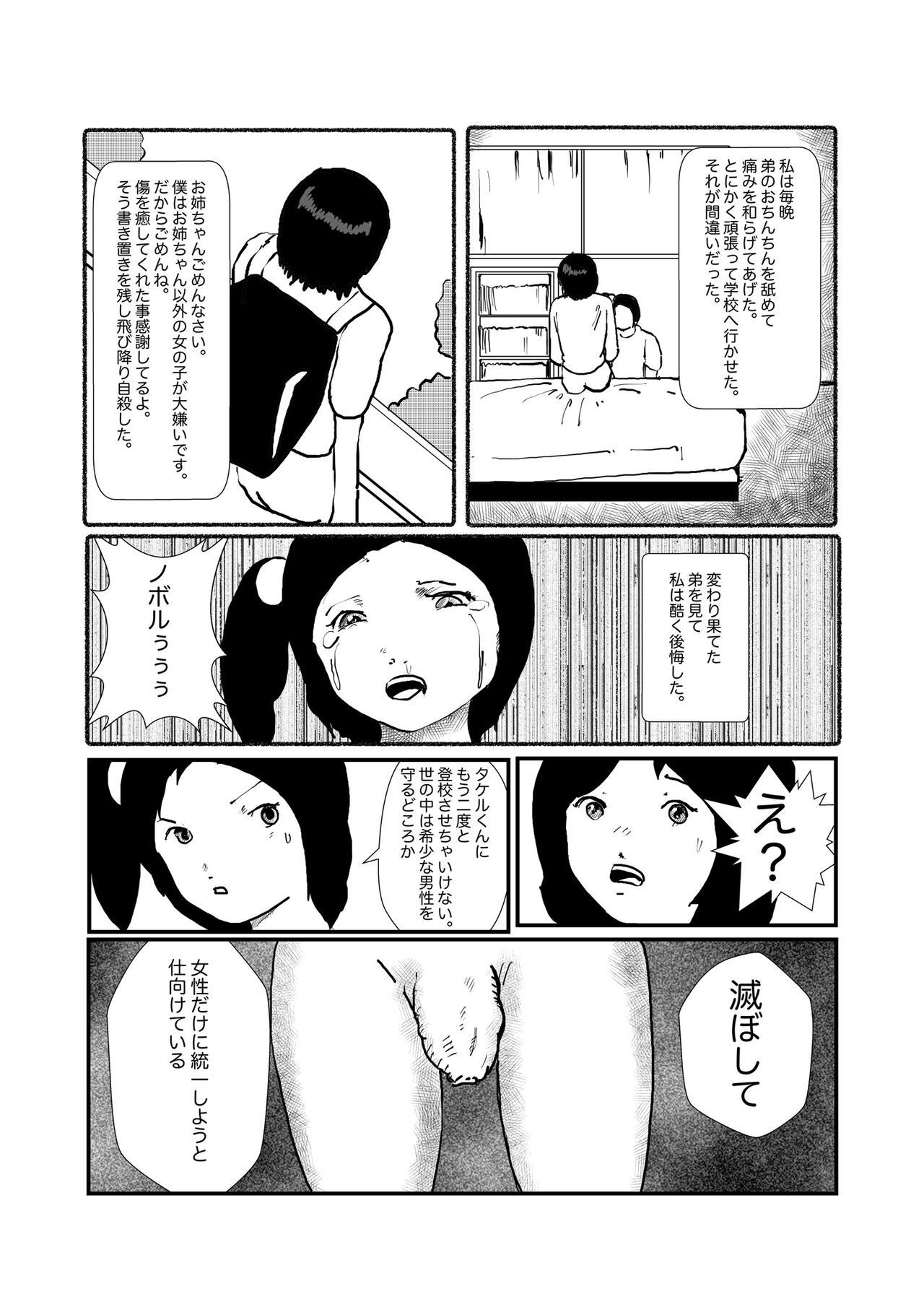 [某坊主] 野糞をプロデュース