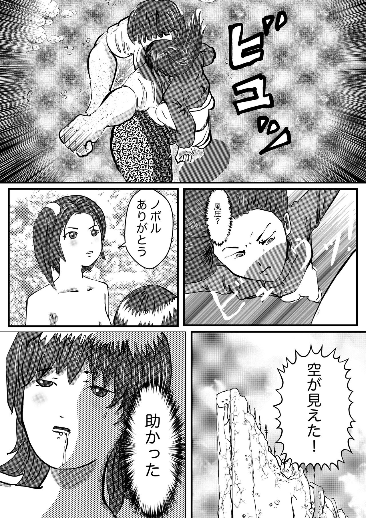 [某坊主] 野糞をプロデュース