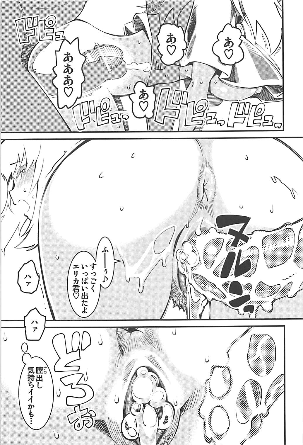 (COMIC1☆13) [ハイパーピンチ (clover)] GIRLS and CAMPER and NUDIST (ガールズ&パンツァー)