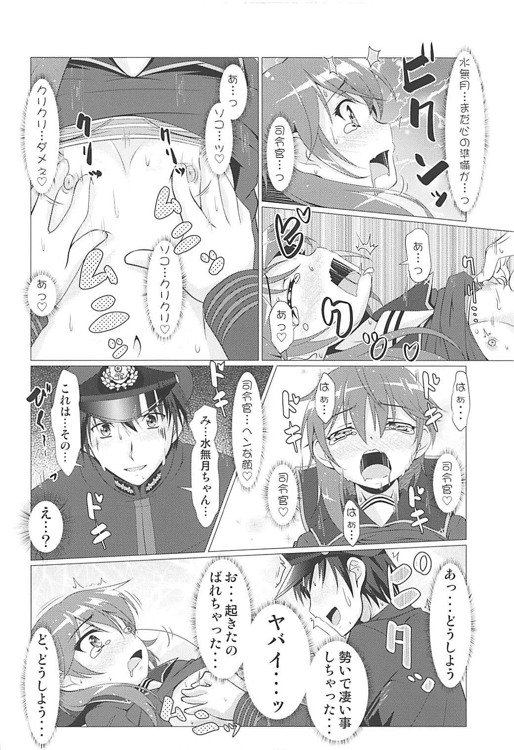 (砲雷撃戦!よーい!二十九戦目) [満天星空 (ほしのはら)] 2+2=水無月/長月#01 (艦隊これくしょん -艦これ-)