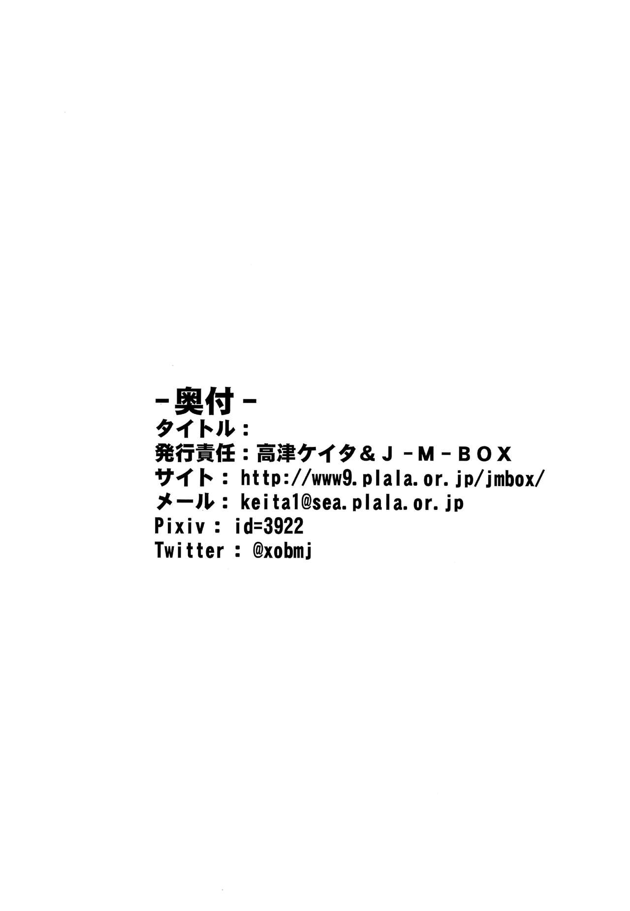 (ショタフェス2) [J-M-BOX (高津ケイタ)] ペーパージェッター・ツバサ [中国翻訳]