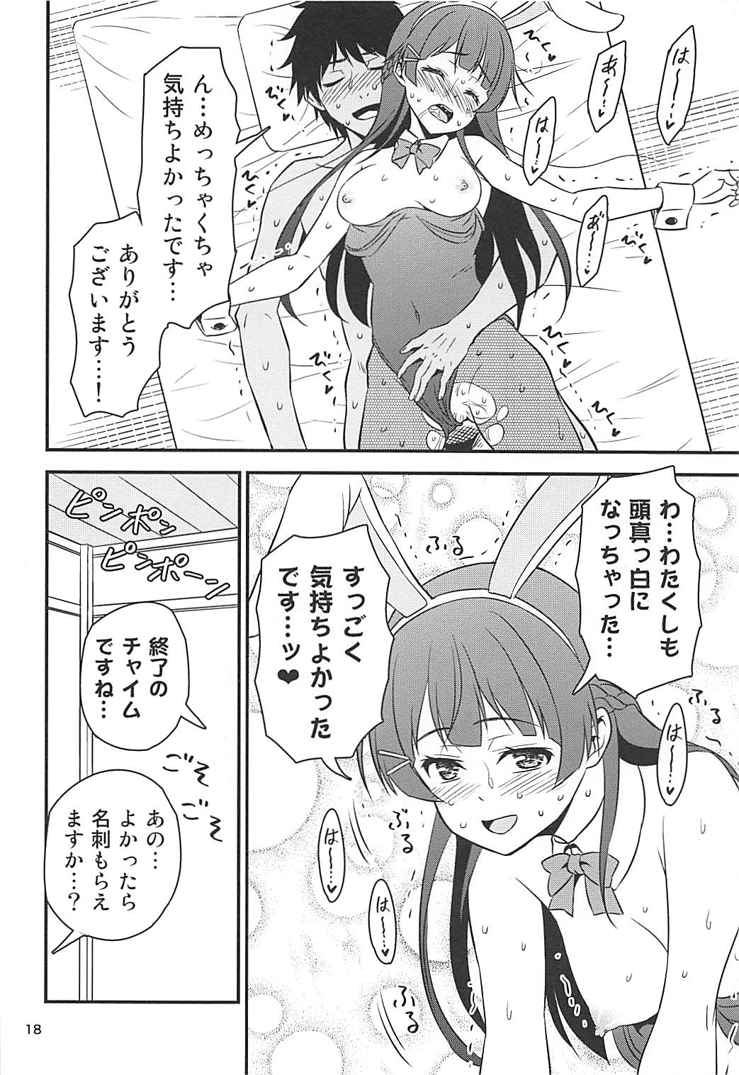 (COMIC1☆13) [友毒屋 (友吉)] とある遊郭で出会った清楚系サブカル委員長 (バーチャルYouTuber)