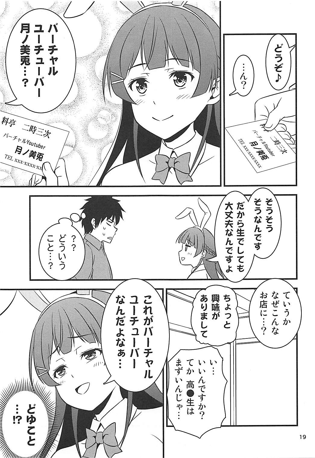 (COMIC1☆13) [友毒屋 (友吉)] とある遊郭で出会った清楚系サブカル委員長 (バーチャルYouTuber)