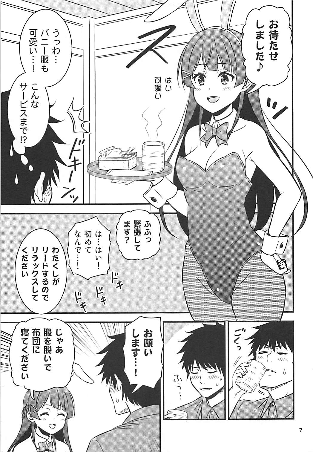 (COMIC1☆13) [友毒屋 (友吉)] とある遊郭で出会った清楚系サブカル委員長 (バーチャルYouTuber)