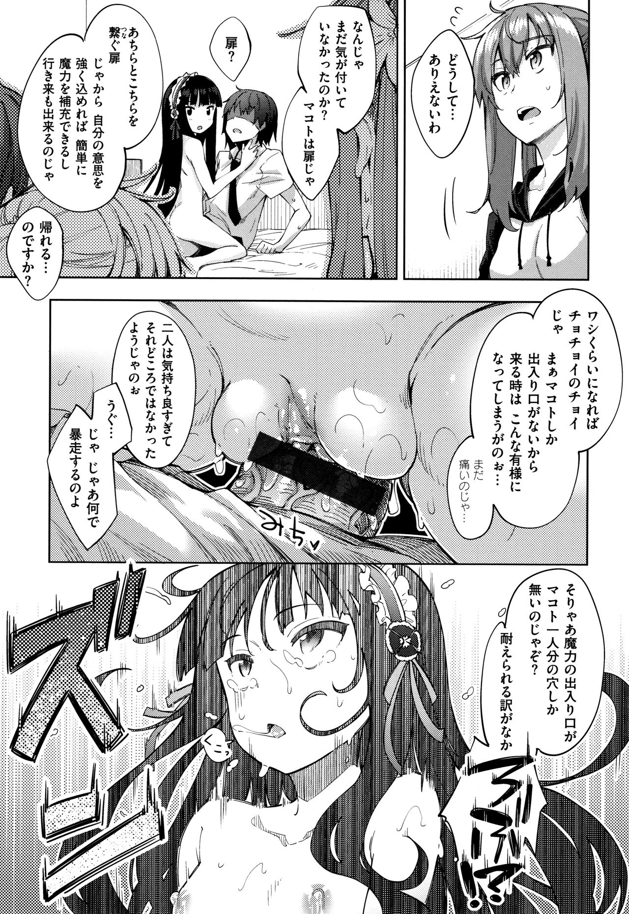 [あきのそら] 姉季折々 + 8P小冊子