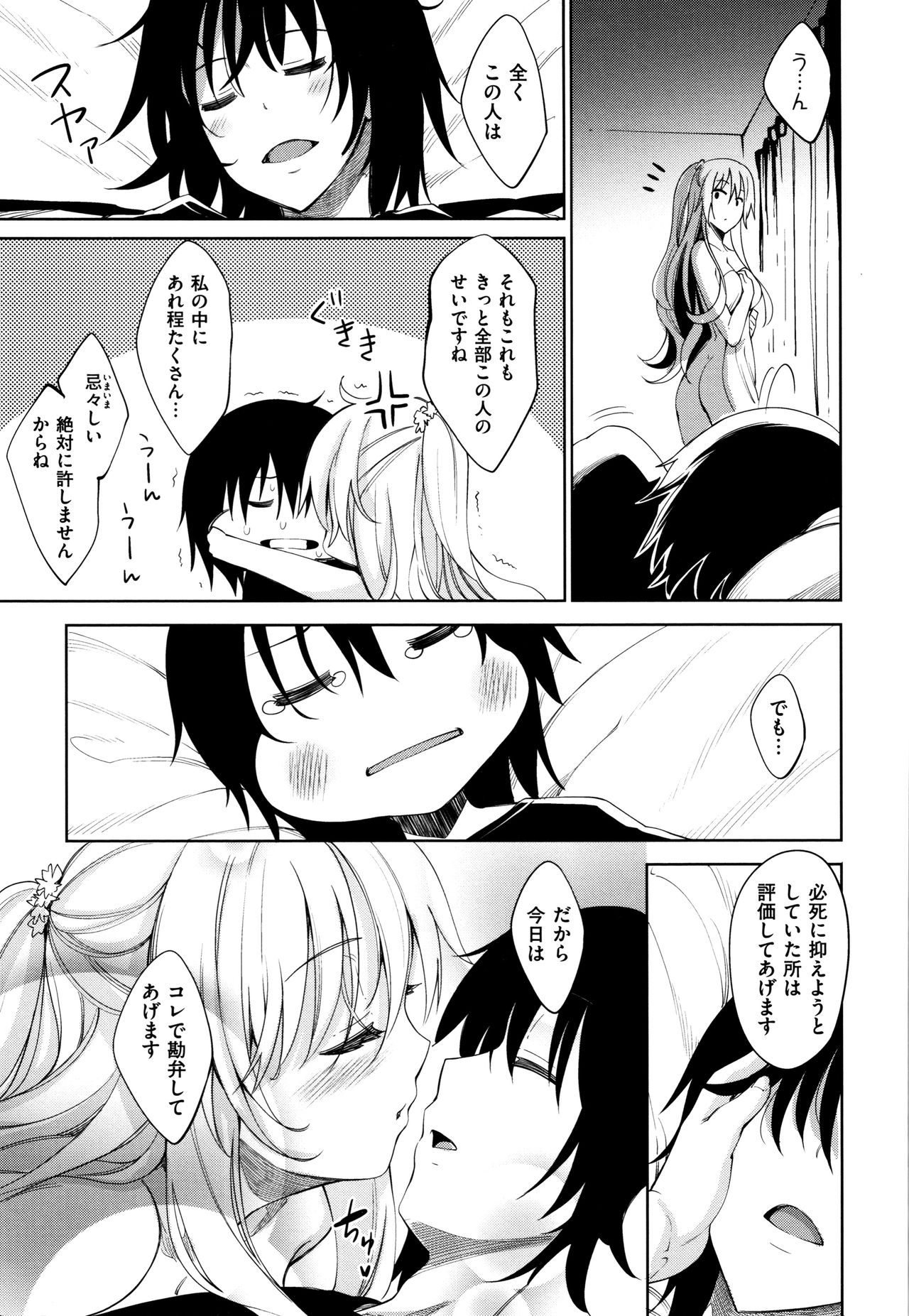 [あきのそら] 姉季折々 + 8P小冊子