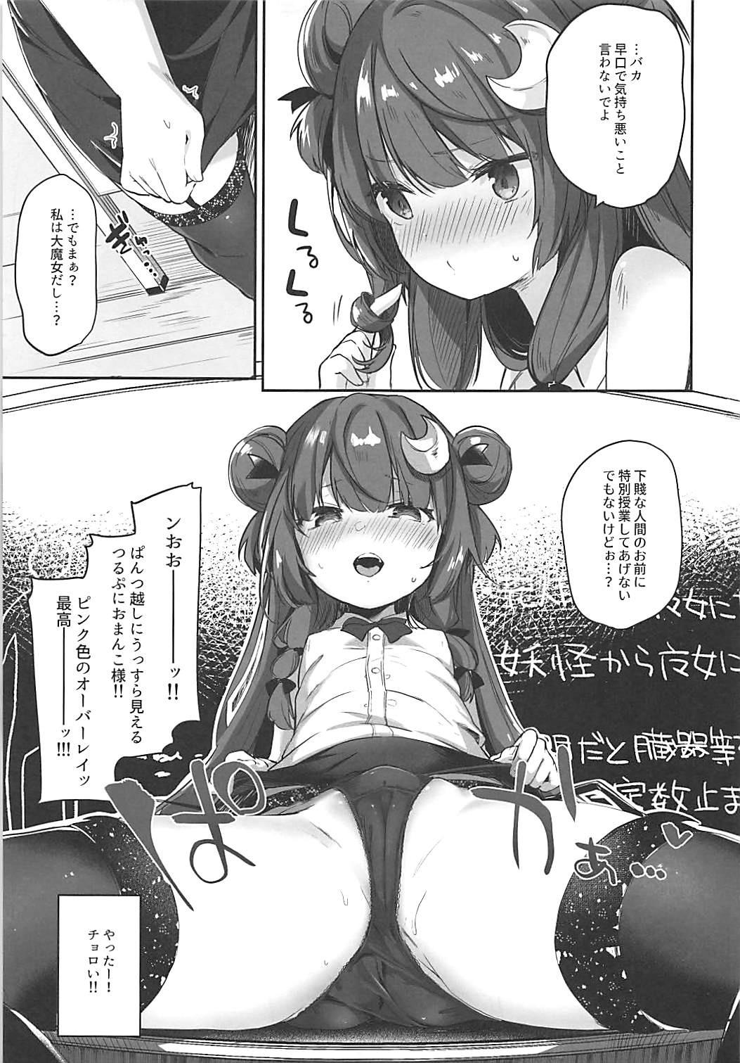 (例大祭15) [毛玉牛乳 (玉之けだま)] パチュリー先生が教えてくれる (東方Project)