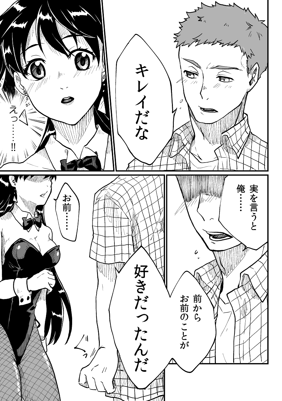 [真城の秘宝館 (よろず)] 女体化された男の子たち！ [DL版]