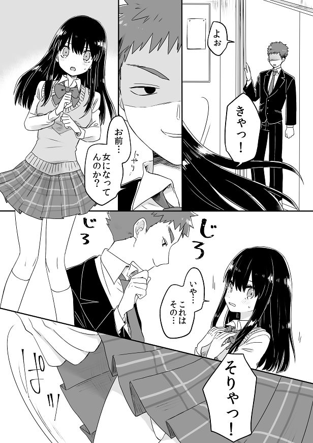 [真城の秘宝館 (よろず)] 女体化された男の子たち！ [DL版]