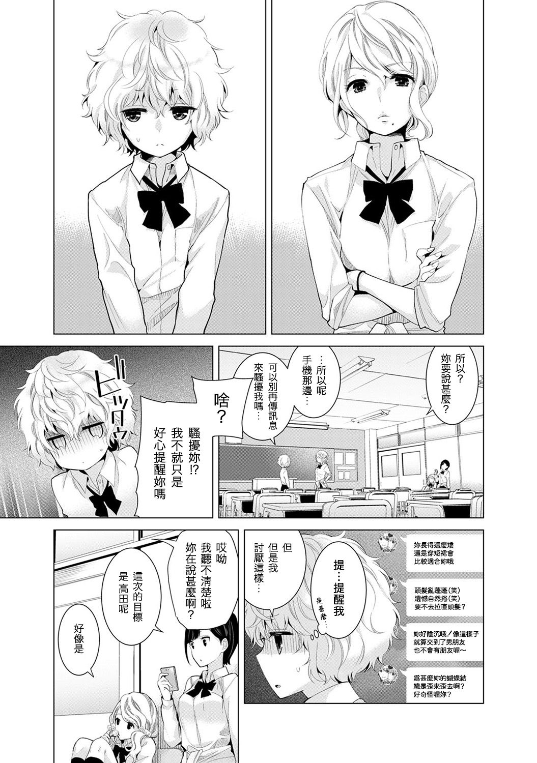 [シイナ] ノラネコ少女との暮らしかた 第4-16話 [中国翻訳] [DL版]