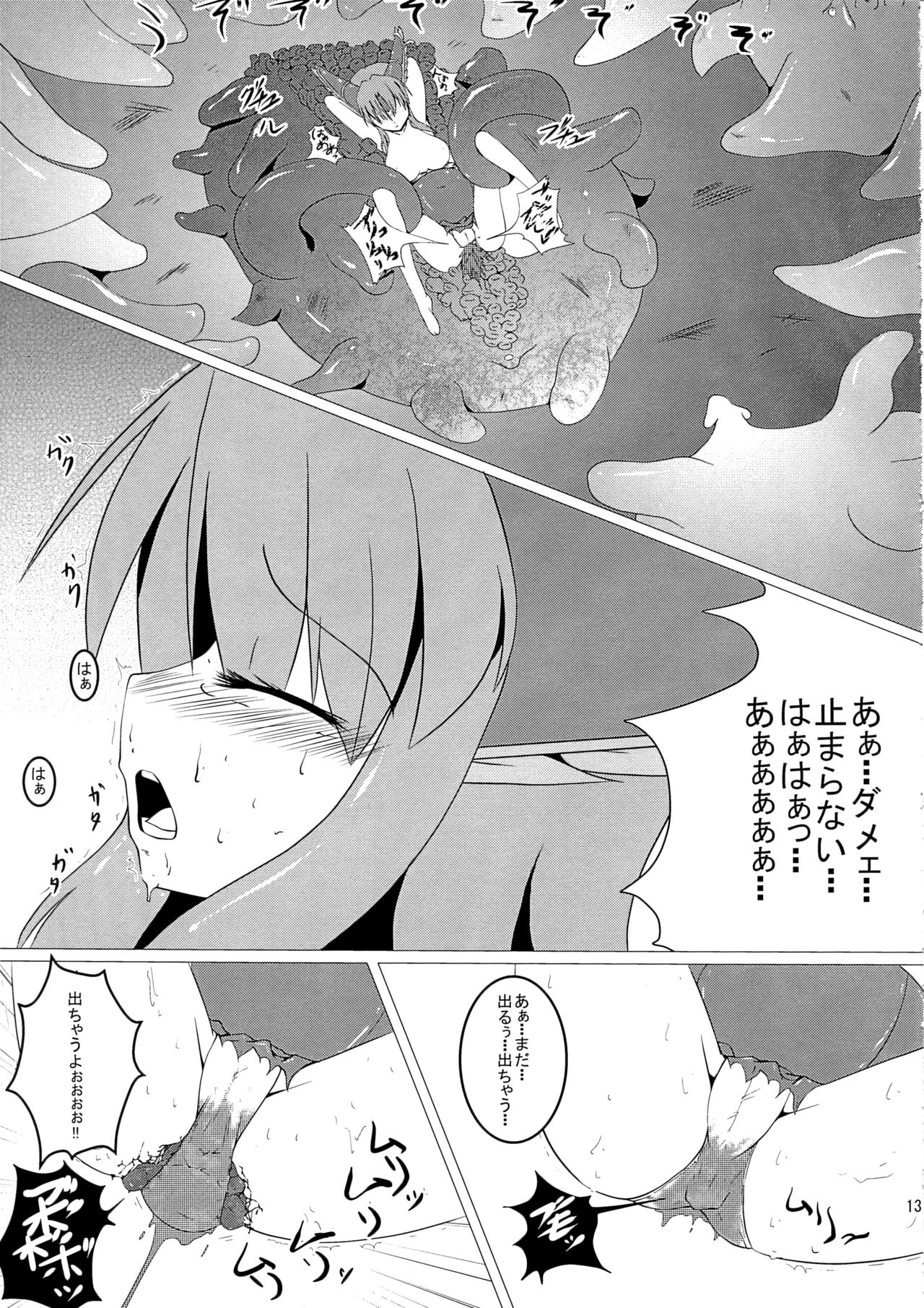 (COMIC1☆5) [産地直送マグロ団 (トロトロ)] リースカ (聖剣伝説3)