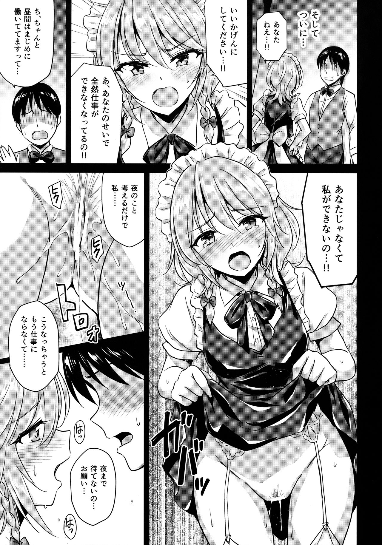 (例大祭15) [54BURGER (まるごし)] 咲夜さんを好き勝手にできる権 (東方Project)