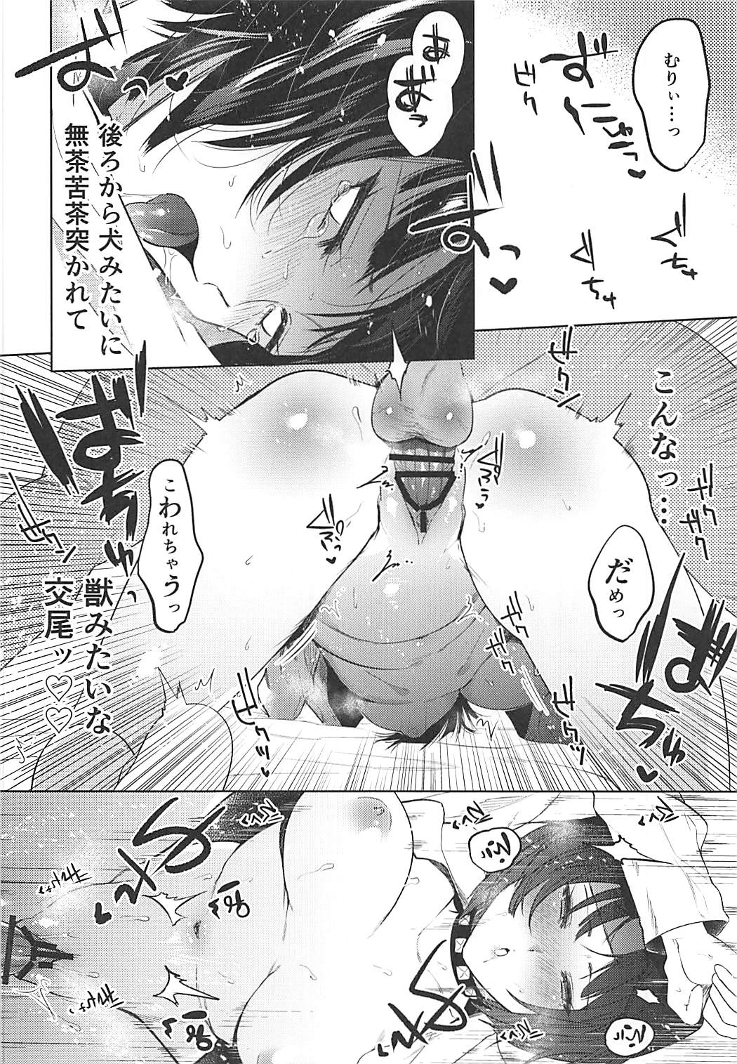 (COMIC1☆13) [チンプルホッターズ (チンプル堀田)] キミは私のモルモット (ペルソナ5)