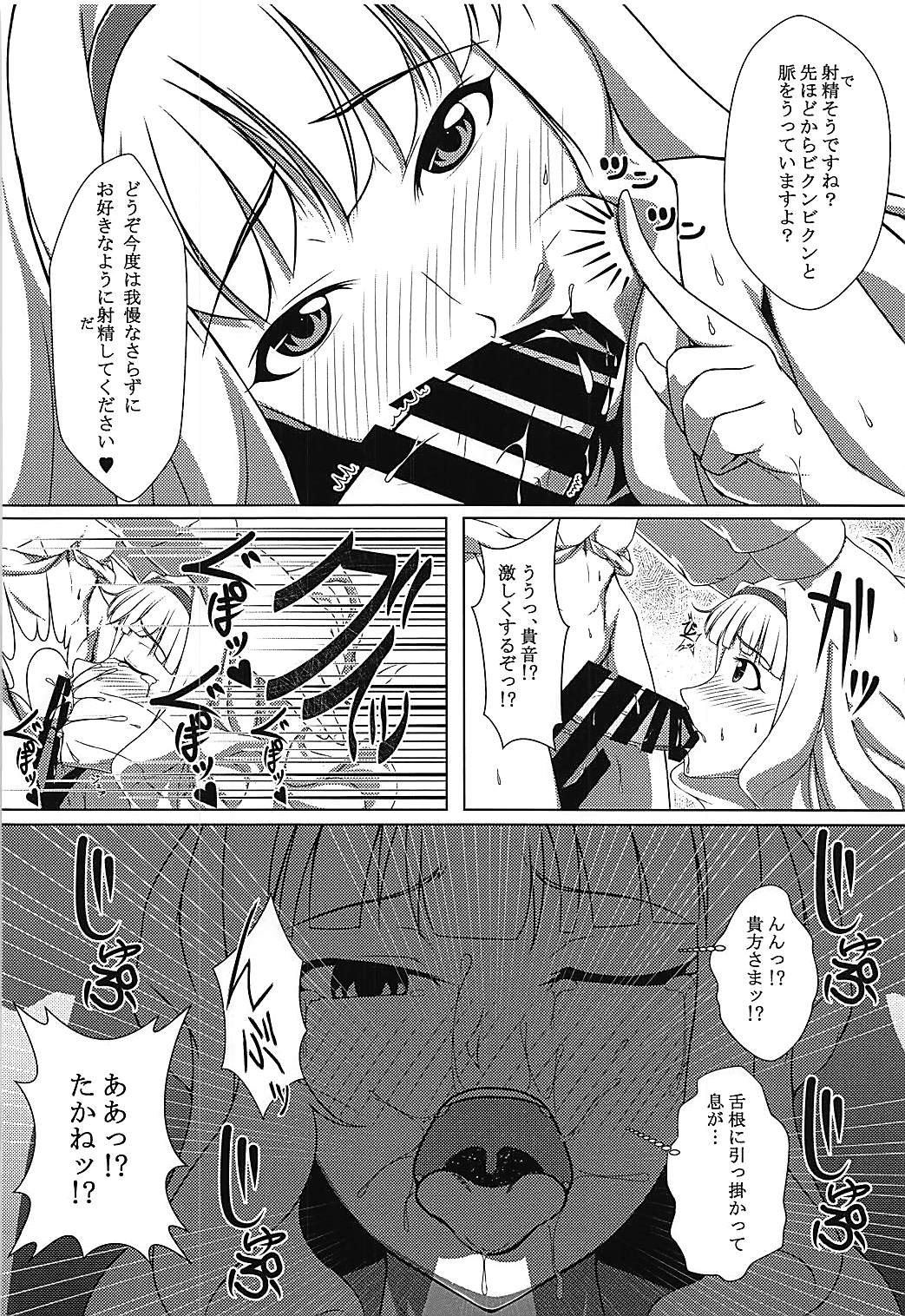 (COMIC1☆13) [ドンと来い!○○! (MUKKU)] 誰も知らない 私しか知らない (アイドルマスター)