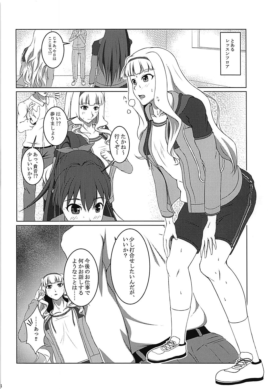 (COMIC1☆13) [ドンと来い!○○! (MUKKU)] 誰も知らない 私しか知らない (アイドルマスター)