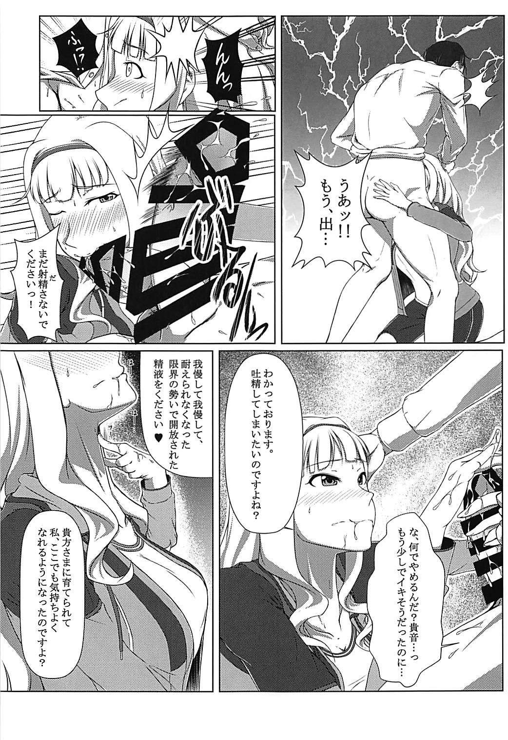 (COMIC1☆13) [ドンと来い!○○! (MUKKU)] 誰も知らない 私しか知らない (アイドルマスター)