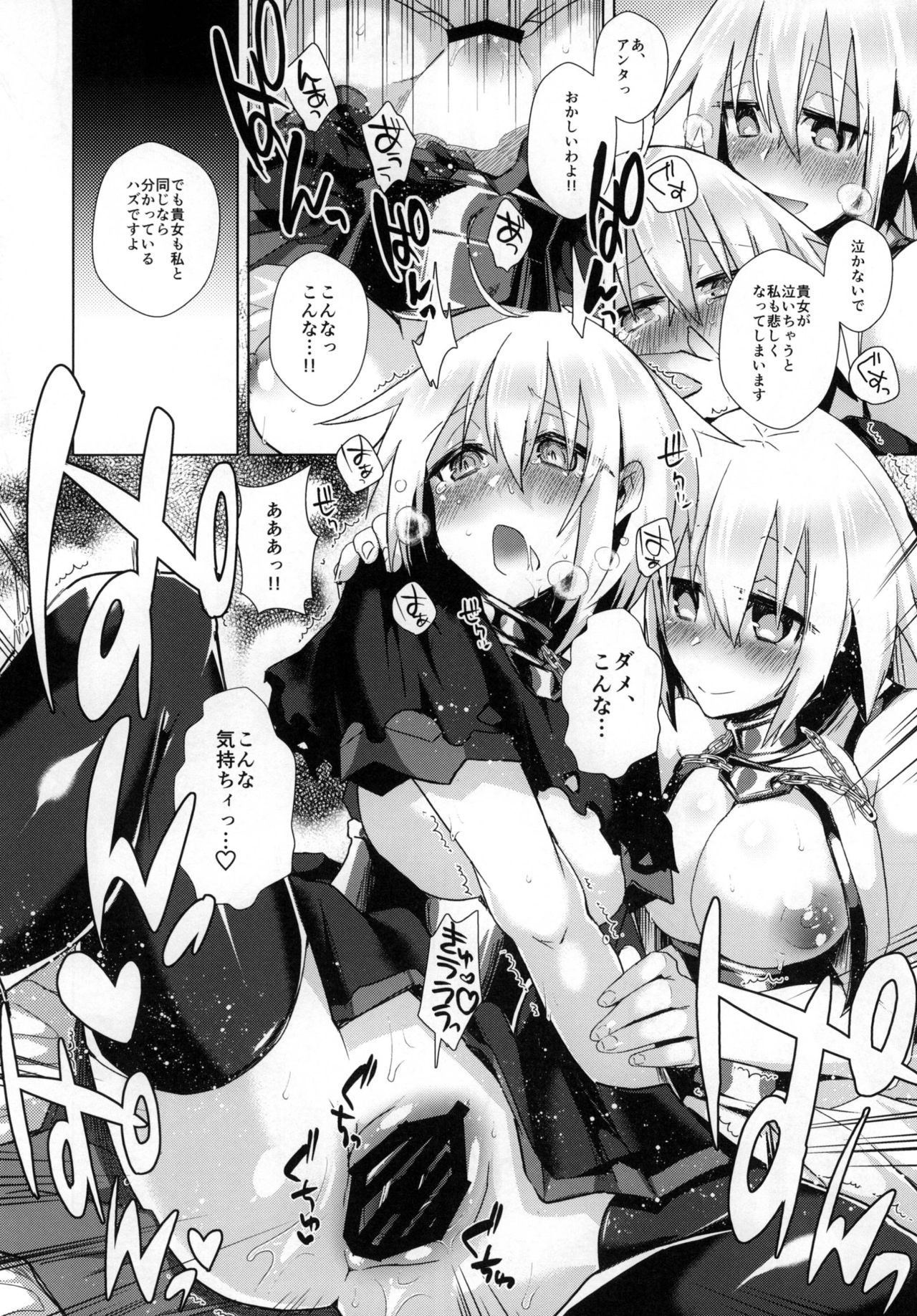 [えびまし (海老名えび)] 絆10ジャンヌがいるカルデアにLv1のジャンヌオルタが召喚されたら？ (Fate/Grand Order) [DL版]