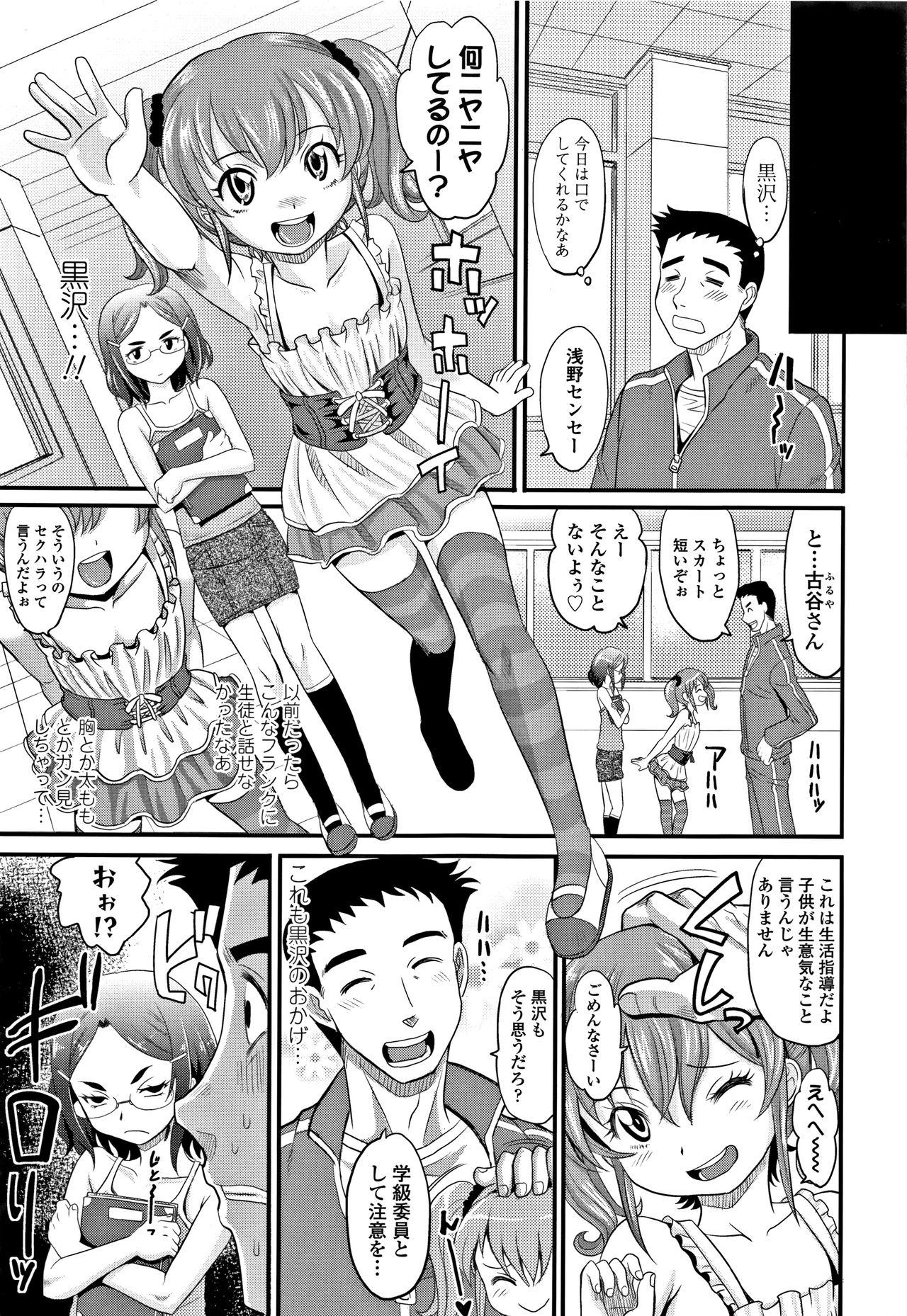 [高岡基文] 華奢な娘の挿入心地は…熱ッ! + イラストカード