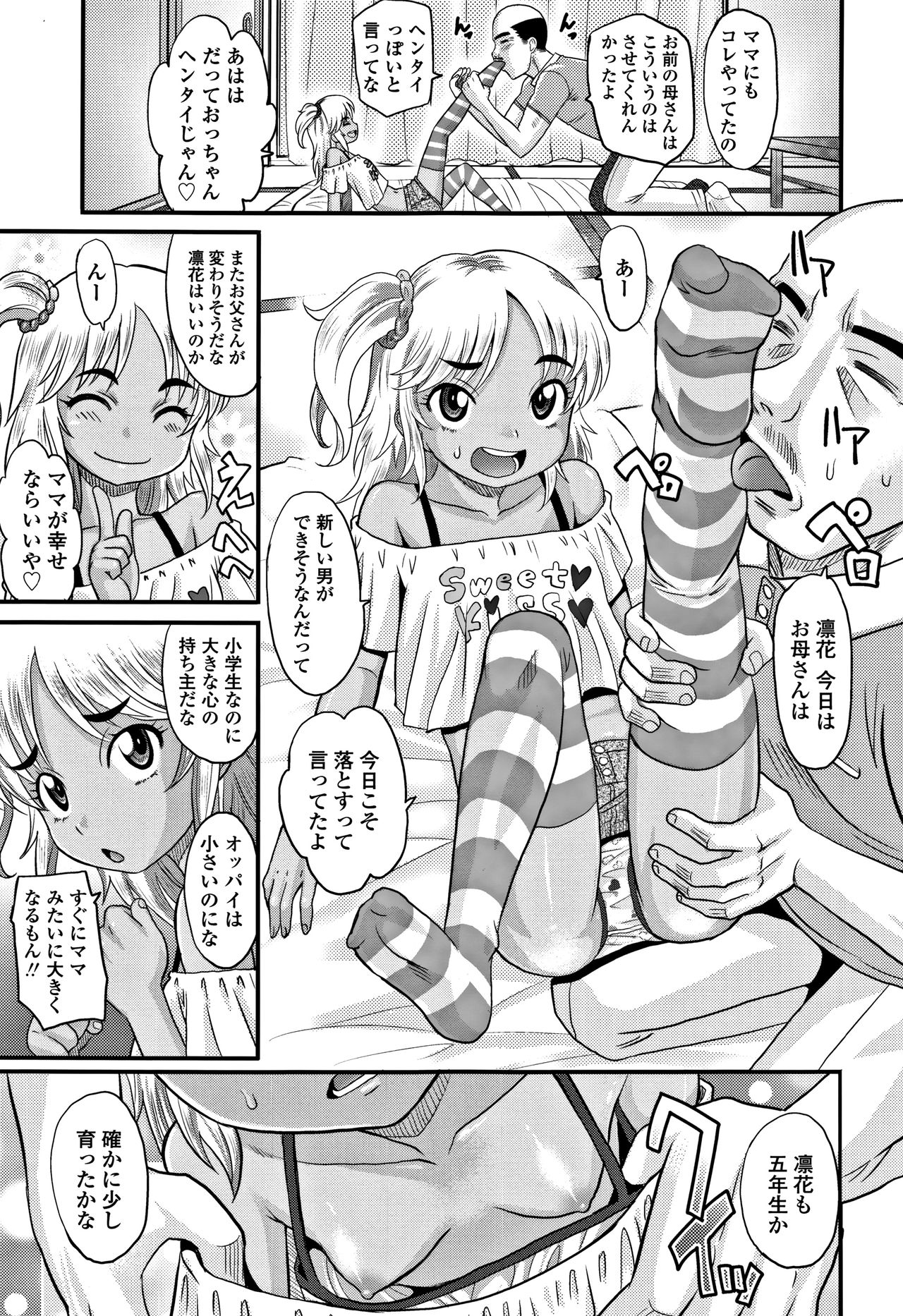 [高岡基文] 華奢な娘の挿入心地は…熱ッ! + イラストカード