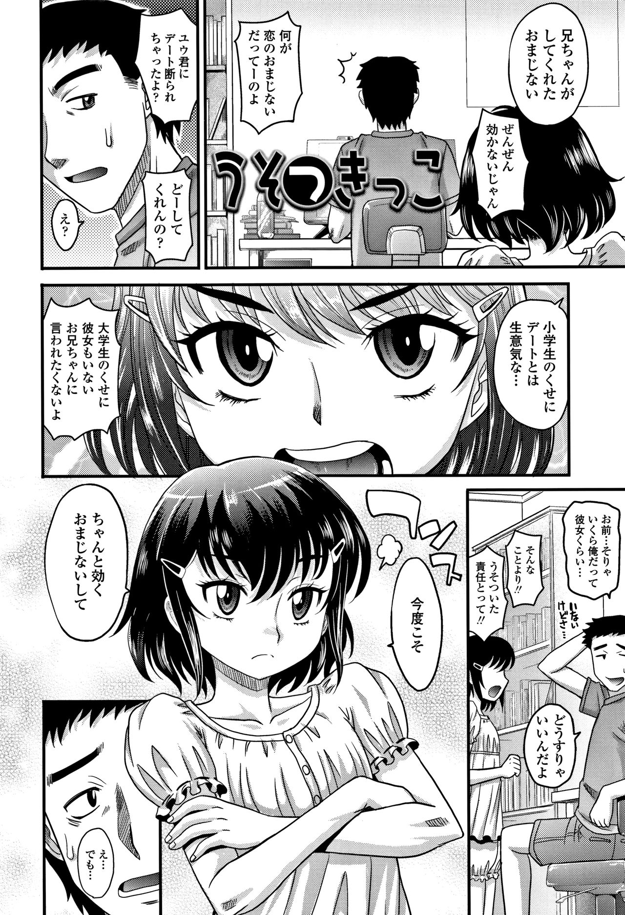 [高岡基文] 華奢な娘の挿入心地は…熱ッ! + イラストカード