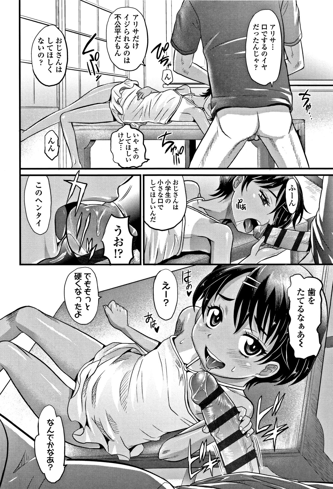 [高岡基文] 華奢な娘の挿入心地は…熱ッ! + イラストカード