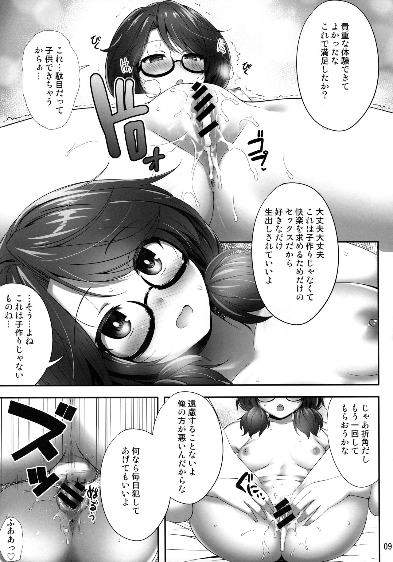 (例大祭15) [腹痛起こす (悔王)] 宇佐見菫子催眠本 (東方Project)