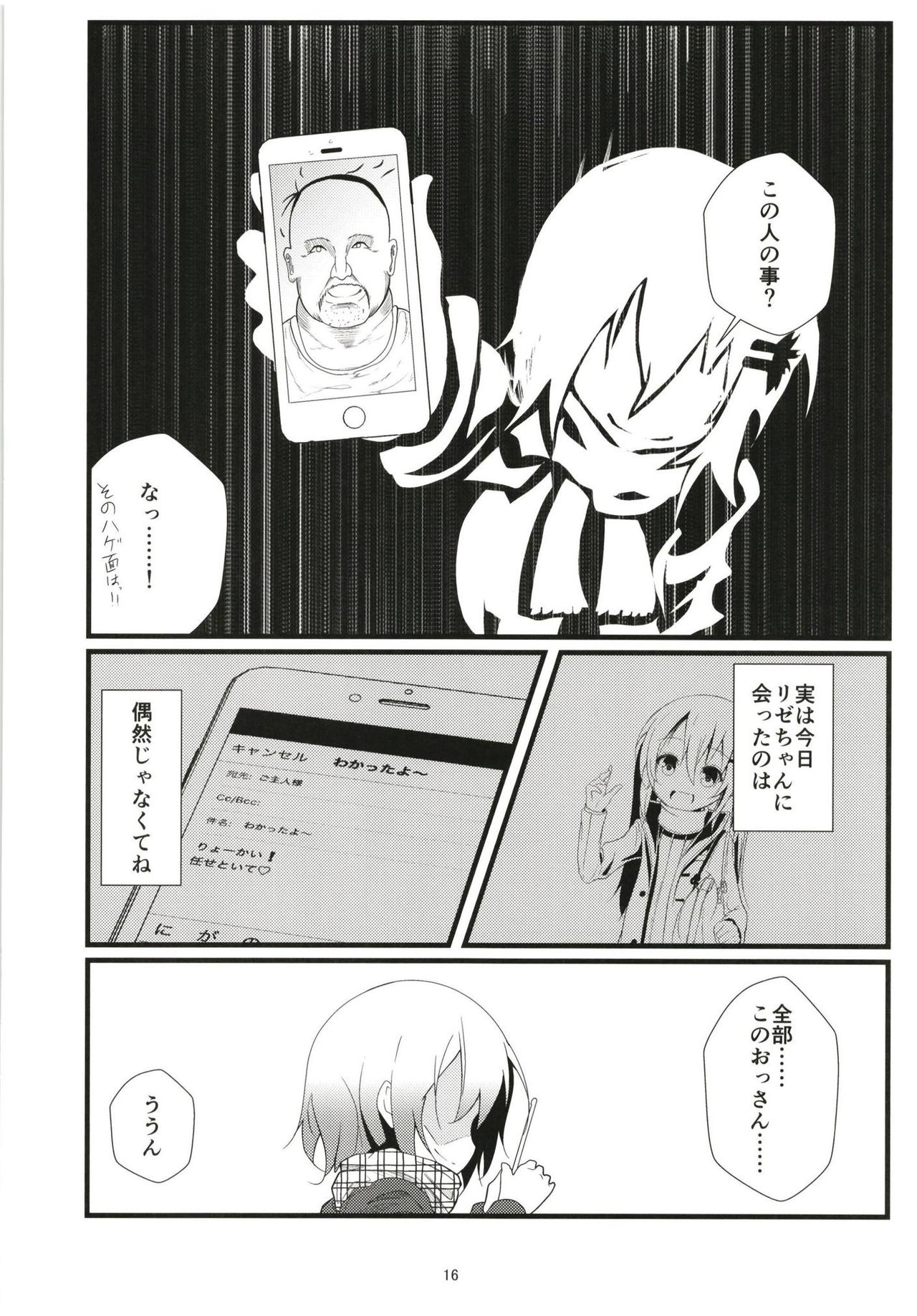 (COMIC1☆13) [鯰の生け簀 (なまず)] ビッチJK風ココアくん(♂)のお薬本 (ご注文はうさぎですか?)