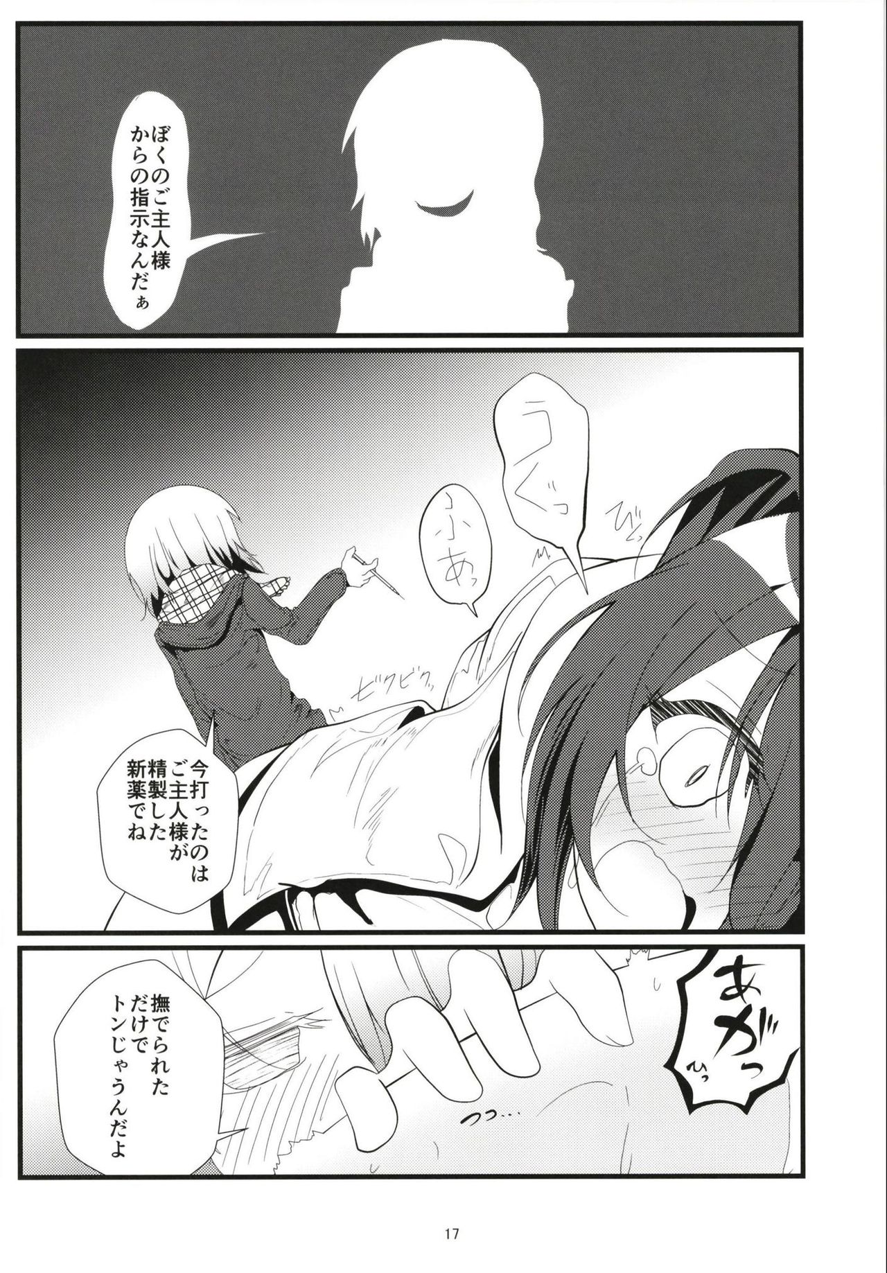 (COMIC1☆13) [鯰の生け簀 (なまず)] ビッチJK風ココアくん(♂)のお薬本 (ご注文はうさぎですか?)