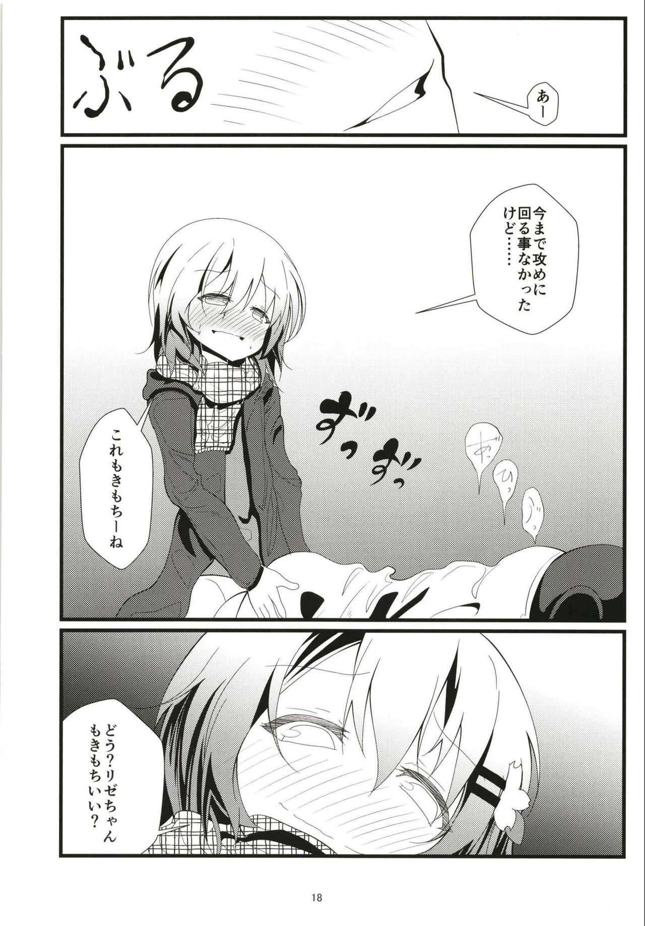 (COMIC1☆13) [鯰の生け簀 (なまず)] ビッチJK風ココアくん(♂)のお薬本 (ご注文はうさぎですか?)