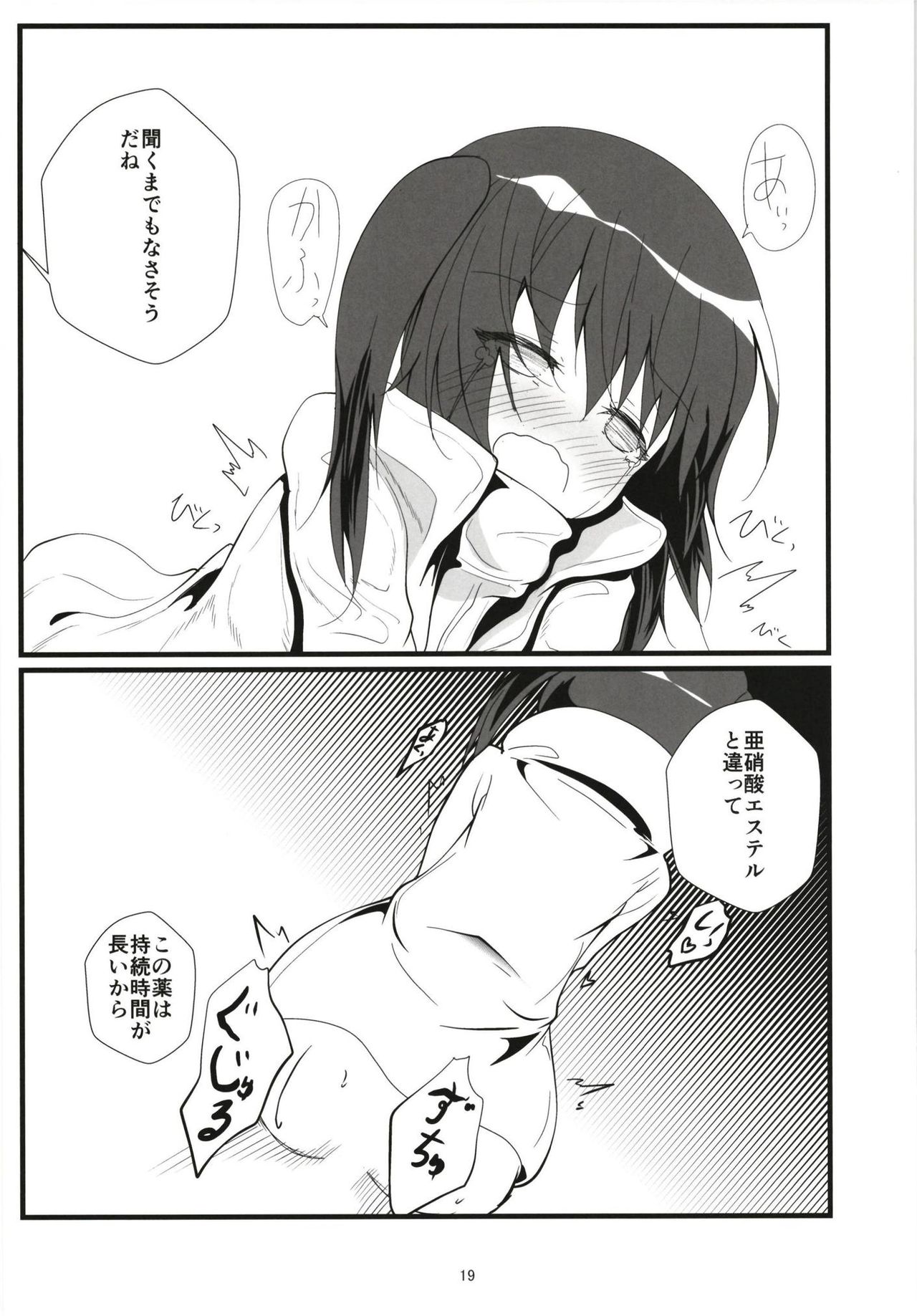 (COMIC1☆13) [鯰の生け簀 (なまず)] ビッチJK風ココアくん(♂)のお薬本 (ご注文はうさぎですか?)