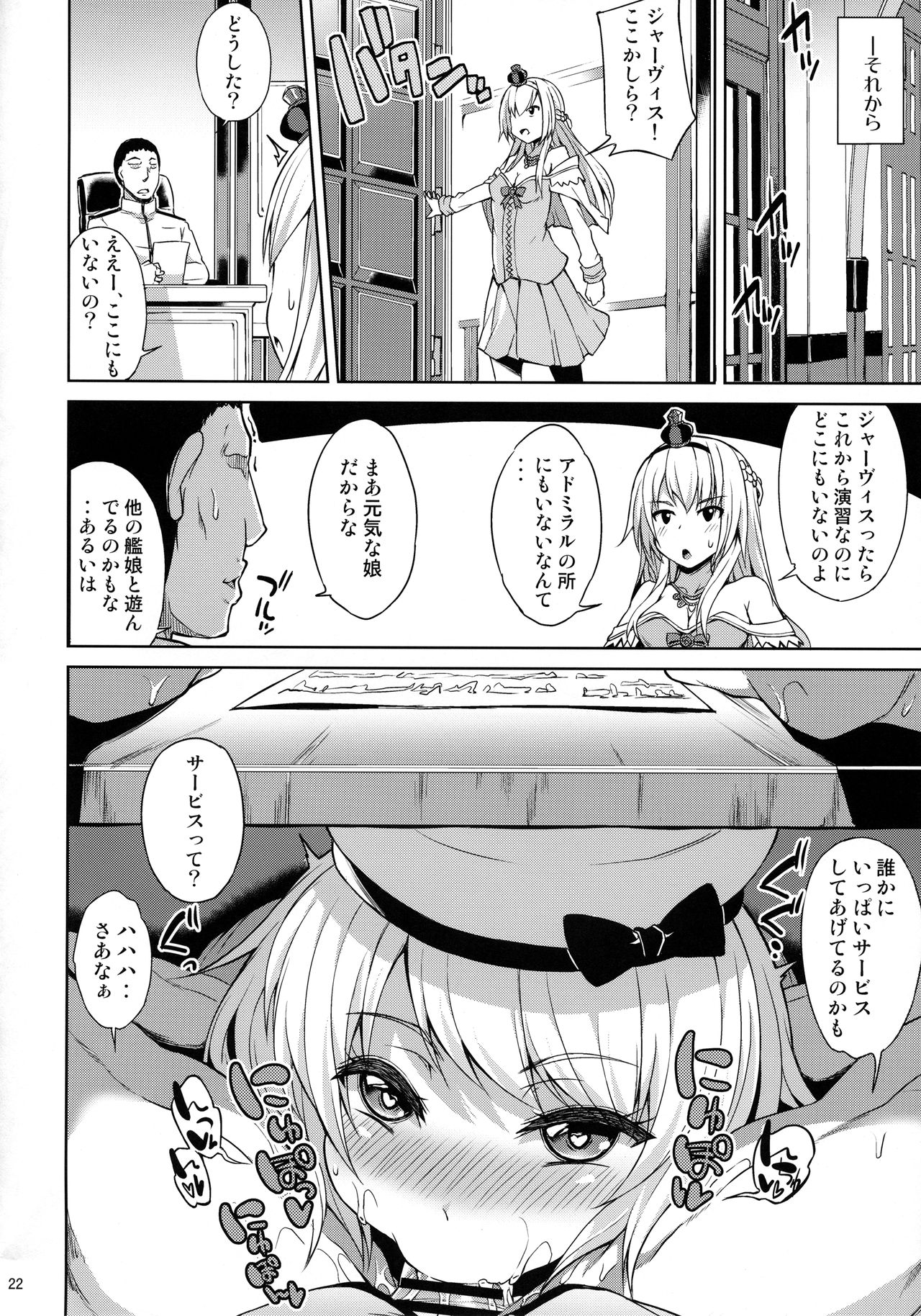 (COMIC1☆13) [水割り猫 (トヨ)] サービス満点ジャーヴィスちゃん (艦隊これくしょん -艦これ-)