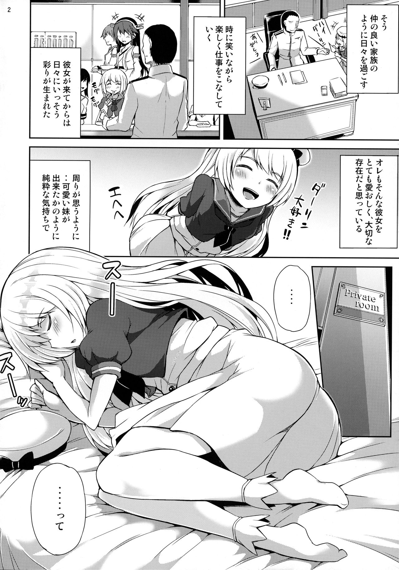 (COMIC1☆13) [水割り猫 (トヨ)] サービス満点ジャーヴィスちゃん (艦隊これくしょん -艦これ-)