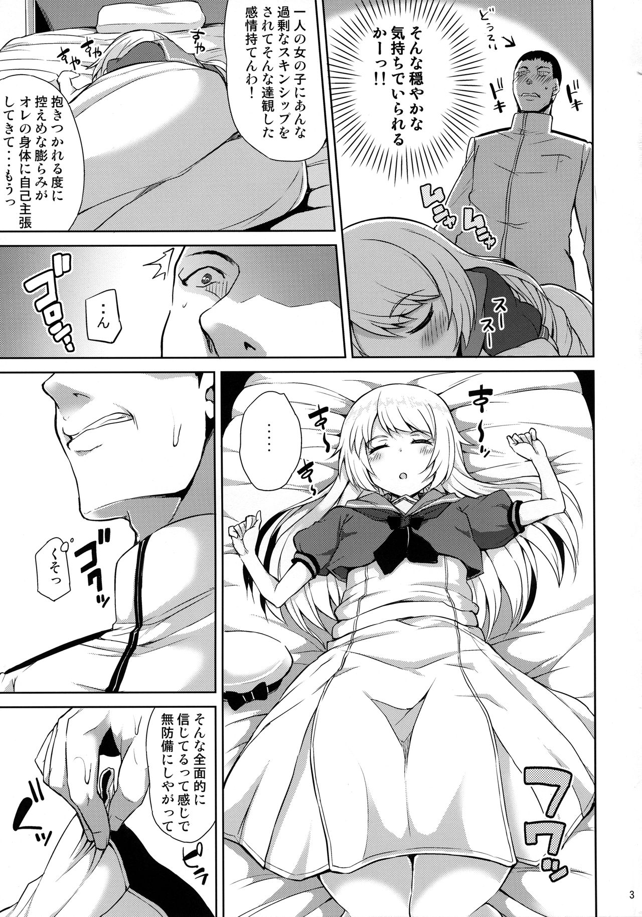 (COMIC1☆13) [水割り猫 (トヨ)] サービス満点ジャーヴィスちゃん (艦隊これくしょん -艦これ-)