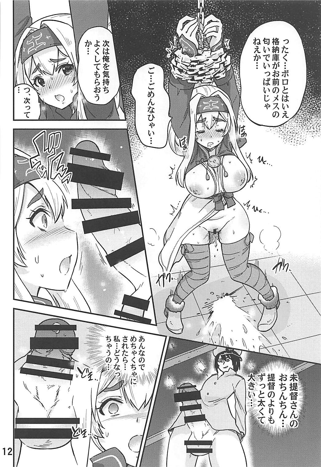 (COMIC1☆13) [sarfatation (さふぁ太)] 神威とNTR子作りマッチング (艦隊これくしょん -艦これ-)