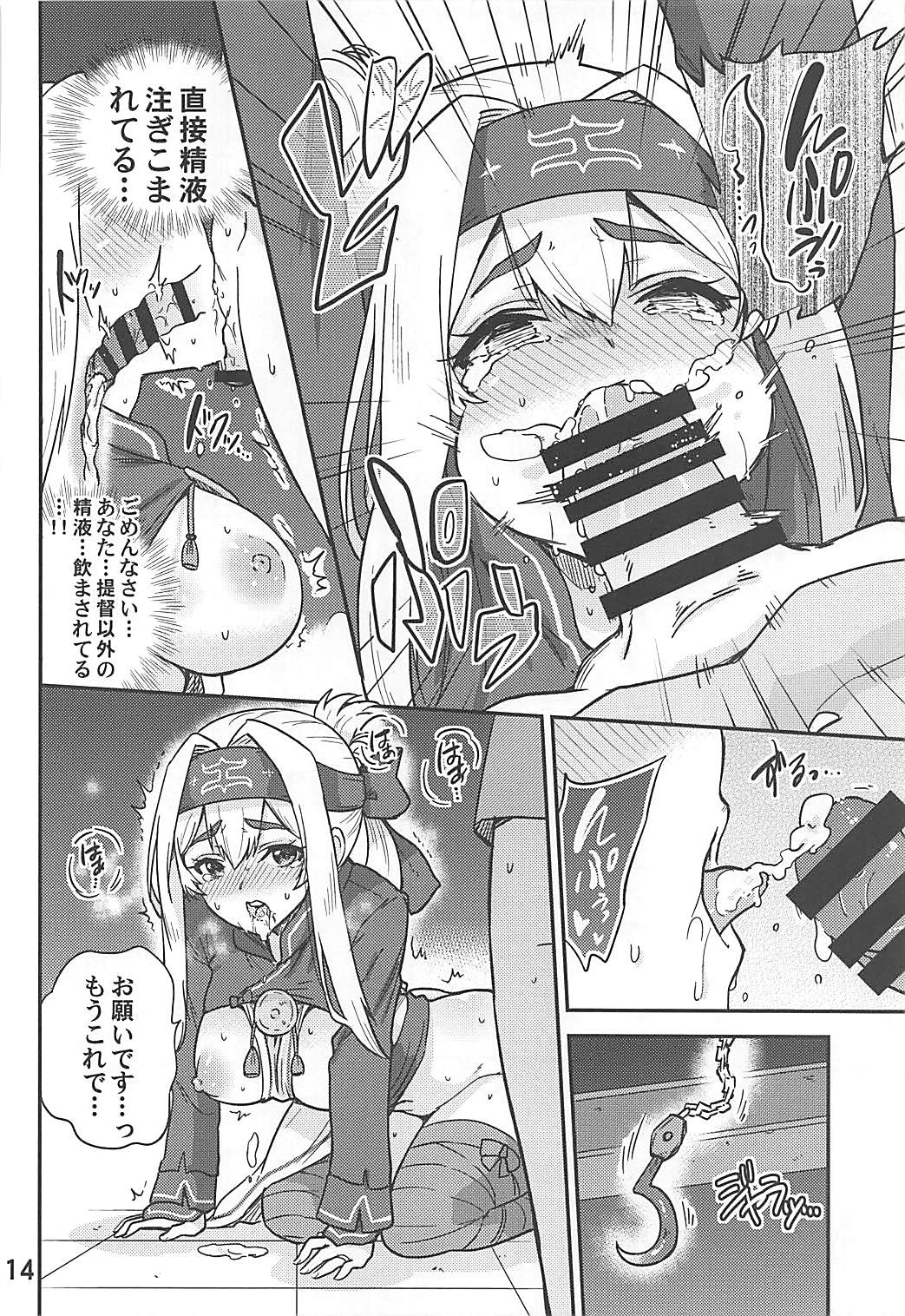 (COMIC1☆13) [sarfatation (さふぁ太)] 神威とNTR子作りマッチング (艦隊これくしょん -艦これ-)